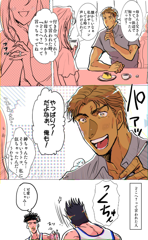 お母さんとなかよP牧さん妄想②(ちょっと仙牧仙風味)※妄想のお母さんあり注意 