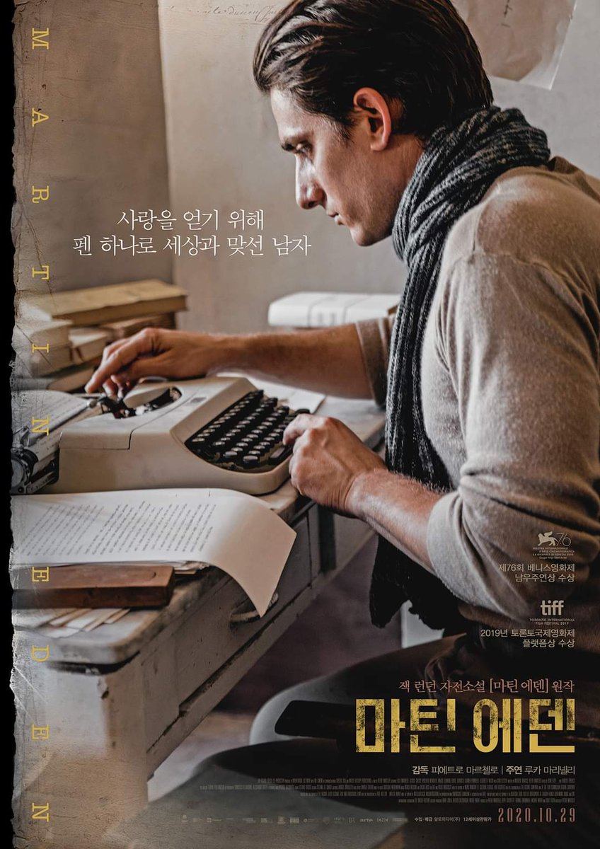 "내가 사랑하는 모든 것이 들어있는 영화" -The New York Times ​<마틴 에덴 𝕄𝕒𝕣𝕥𝕚𝕟 𝔼𝕕𝕖𝕟> 상영 일정 #영화공간주안 5월 11일(목) ~17일(수...