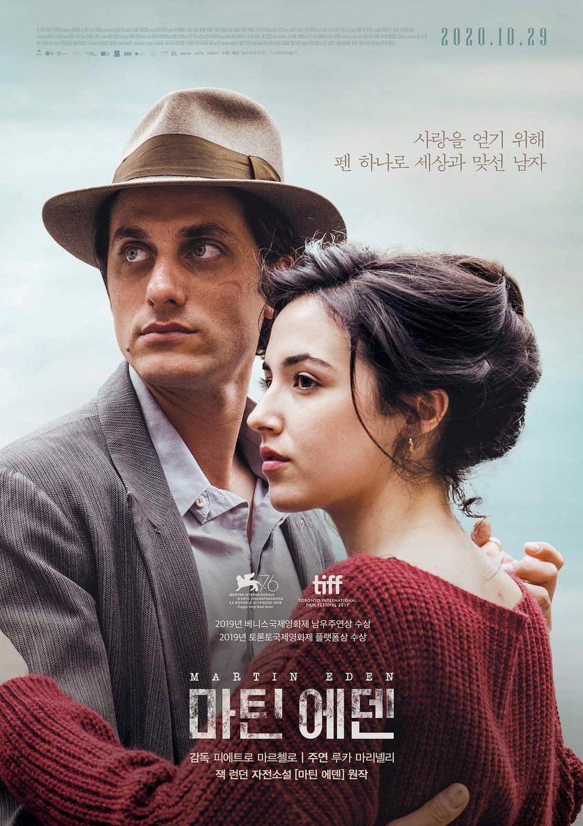 "내가 사랑하는 모든 것이 들어있는 영화" -The New York Times ​<마틴 에덴 𝕄𝕒𝕣𝕥𝕚𝕟 𝔼𝕕𝕖𝕟> 상영 일정 #영화공간주안 5월 11일(목) ~17일(수...