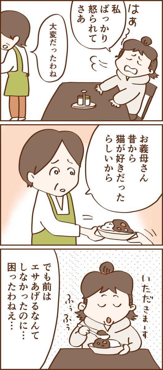 ■野良猫に餌をやるおばあさんの話3 続きは明日20時にアップします🙆‍♀️ #漫画が読めるハッシュタグ