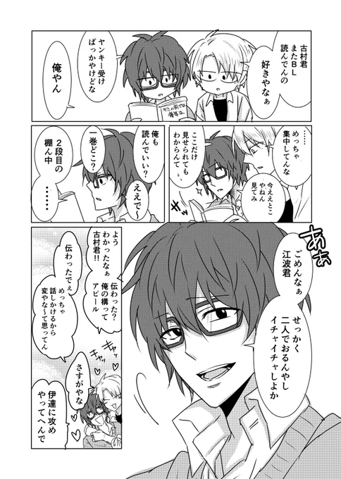 構ってアピール

#創作BL 