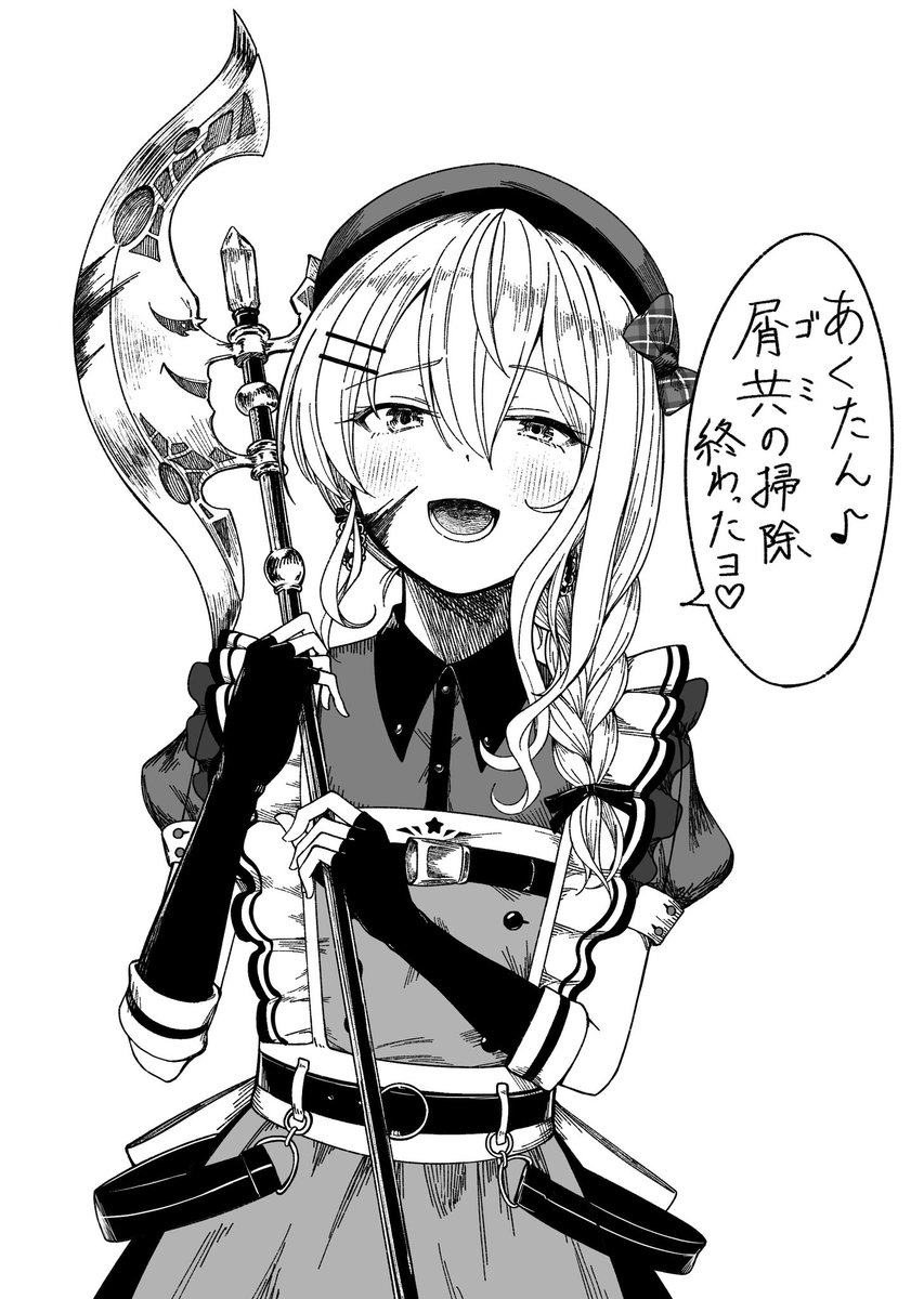 #メイドの日