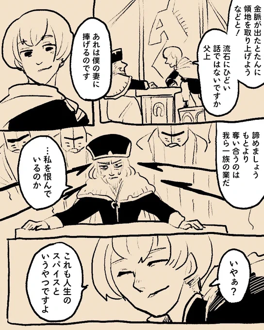 竜王の話
