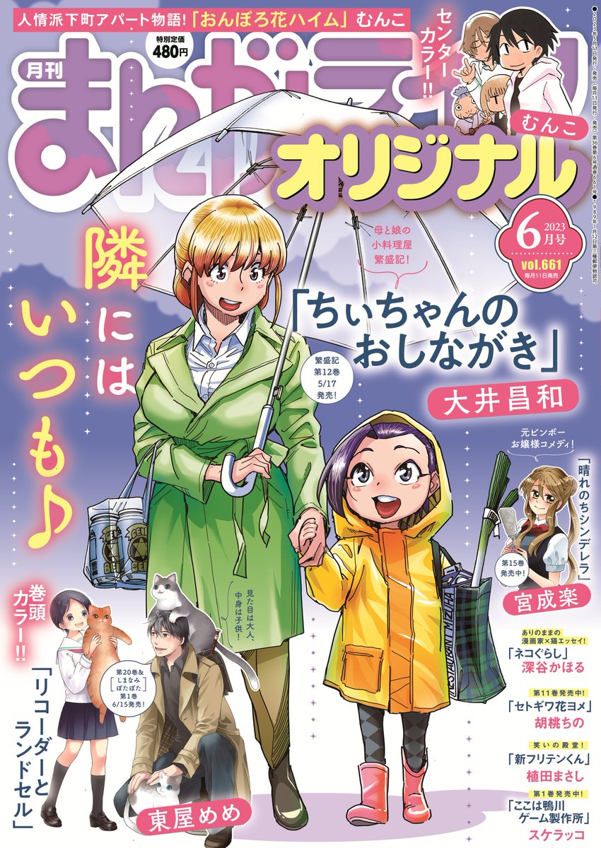 「雑兵めし物語」(重野なおき) おこぼれを求めて、危険を犯し敵のいる戦場へ向かう雑兵たち。 まぁ、いざとなったら逃げれば問題なし!!  最新コミックス第②巻は5月29日発売です!!  #まんがライフオリジナル #本日発売