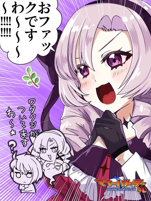 後方幽霊面から存在しない過去まで、楽しかったですわ! 本場のお●ック聞けたの嬉しすぎる お疲れ様ですわ! #サロメ百万展 #サロメ満点配信ですわ