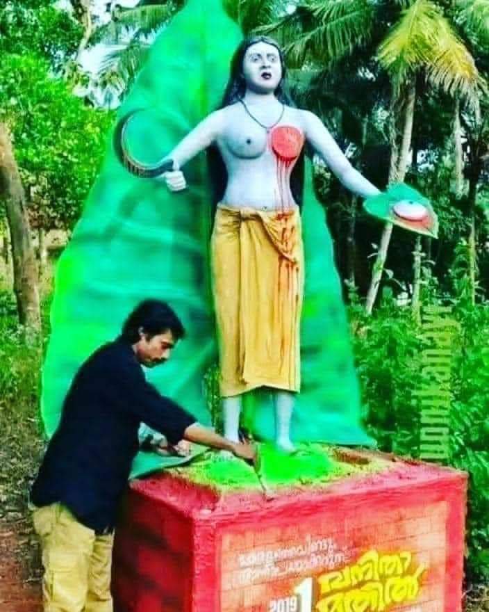 "द केरला स्टोरी" फिल्म निर्देशक महोदय से मेरा नम्र निवेदन है कि यह कहानी भी केरला की ही है,
इस स्टोरी पर भी एक फिल्म बनाने का साहस करें ताकि आज के युवा पीढ़ी को पता चले कि हमारे समाज में कभी ऐसा भी होता था😌
द केरला स्टोरी से पहले द नगेली स्टोरी बनना चाहिए