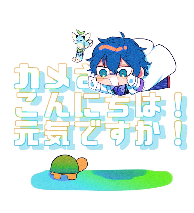 飛んでたしここだけパトロ一ル感あったな…という絵