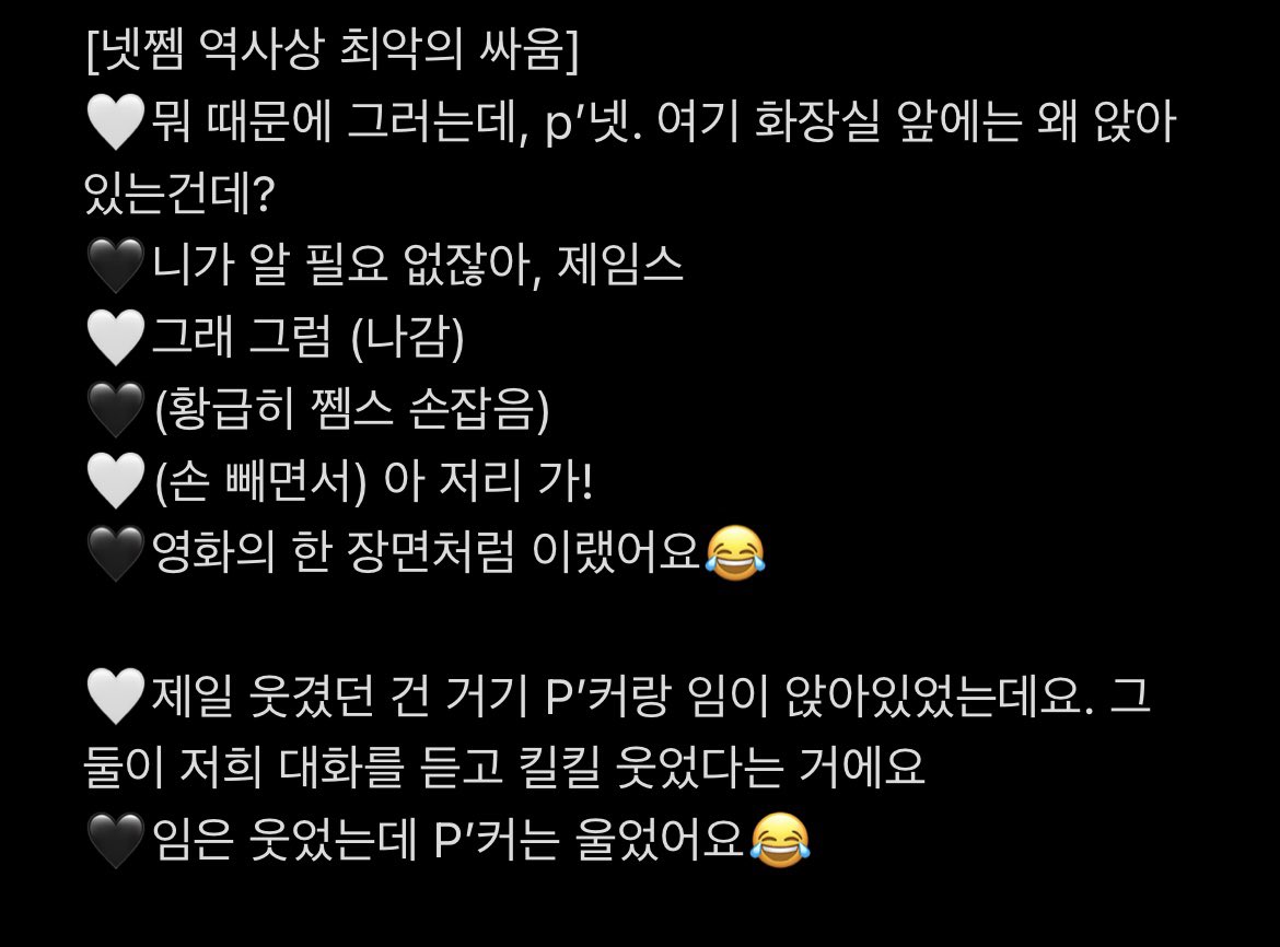 myawithme's tweet photo. 넷젬에게 싸움이란..🤷🏻♀️
Thank you for the explanation and Eng Trans @chaipopadkhai 🙏🏻 This helps me a lot to understand how they finally reconciled each other😂
Trans cr: https://t.co/ar6IJio32l
의, 오역 ⭕️
#NetJames
#NetJamesTrans
#NetJamesKORTrans https://t.co/7HAiWhhu7C