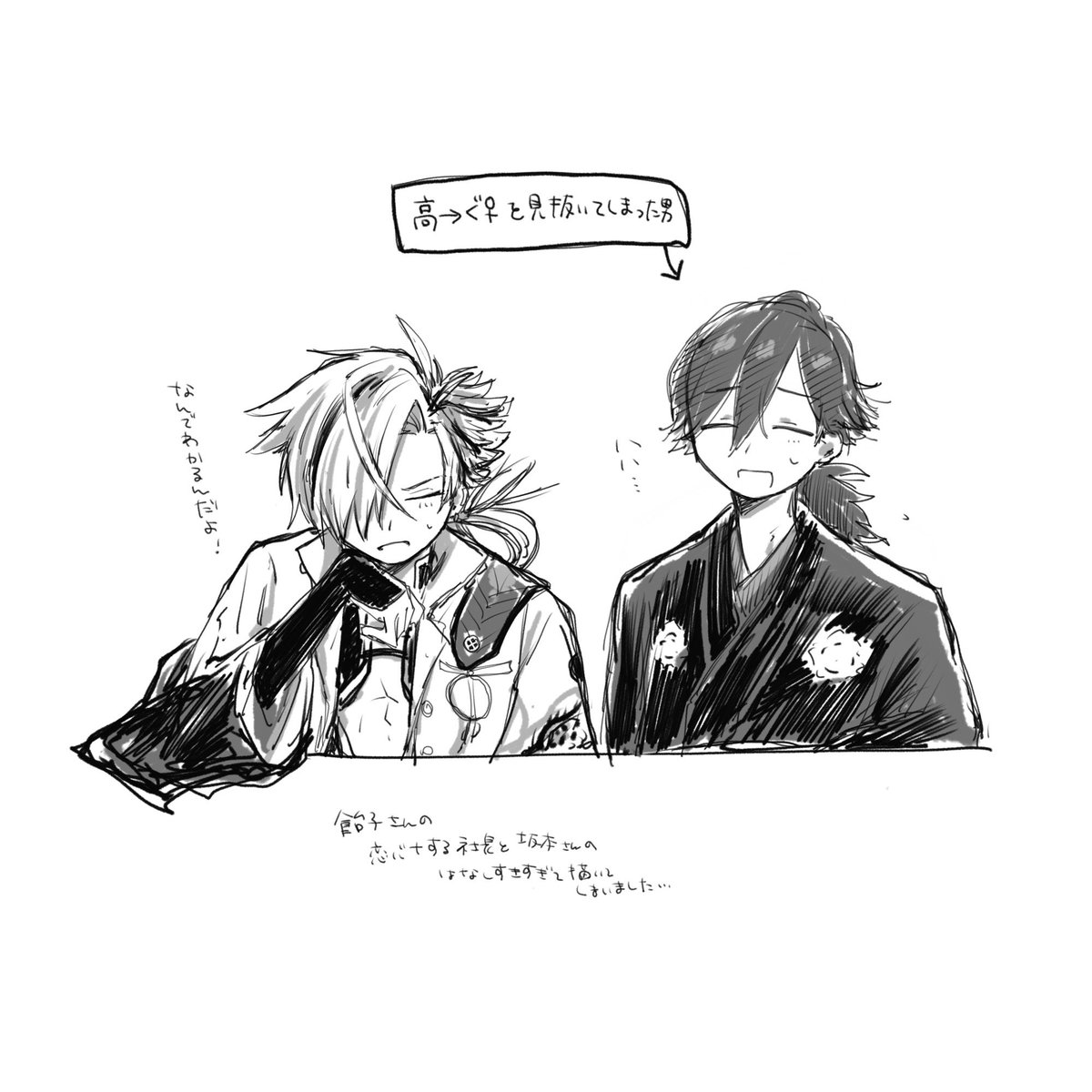@Riu09Ra 申し訳なくなるほど雑ならくがきなんですが、あの…、すごい好きだったのでつい………描いてしまったので、お納めください……🙌💦 