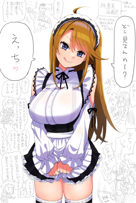 所恵美16歳、メイドの日終わっちゃったけどメイドさんなんていくらあってもいいですからね。 #メイドの日
