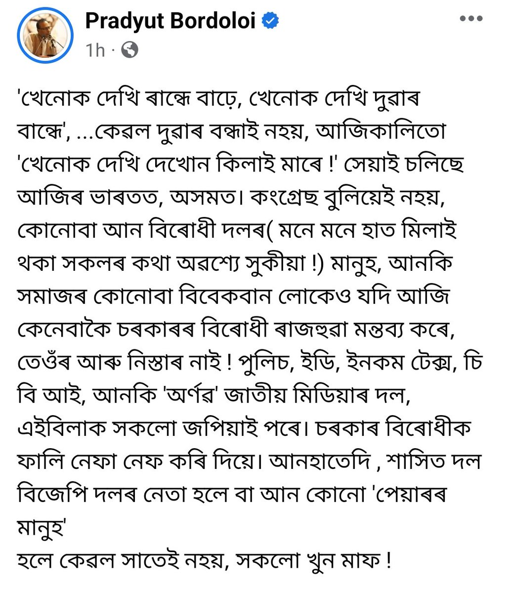 pradyutbordoloi's tweet photo. অলিম্পিক আৰু এছিয়ান গেমচত দেশৰ হৈ সোনৰ পদক পোৱা সাক্ষী মালিক আৰু ভিনেশ ফোগাটক লগ ধৰি কলোঁ, তোমালোক হতাশ নহবা। অসম বাসীও তোমালোকৰ প্ৰতি সমমৰ্মী হৈছে। আমি সকলো তোমালোকৰ লগত আছোঁ। https://t.co/YhETobvpOr