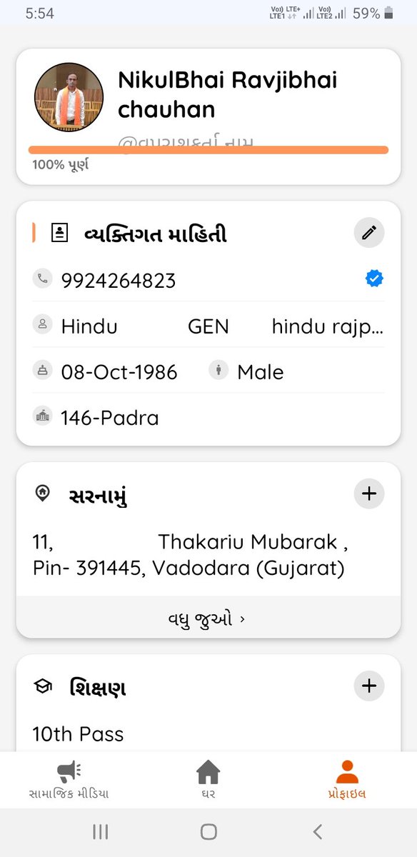 Nikul chauhan (@nikulch09770782) on Twitter photo 