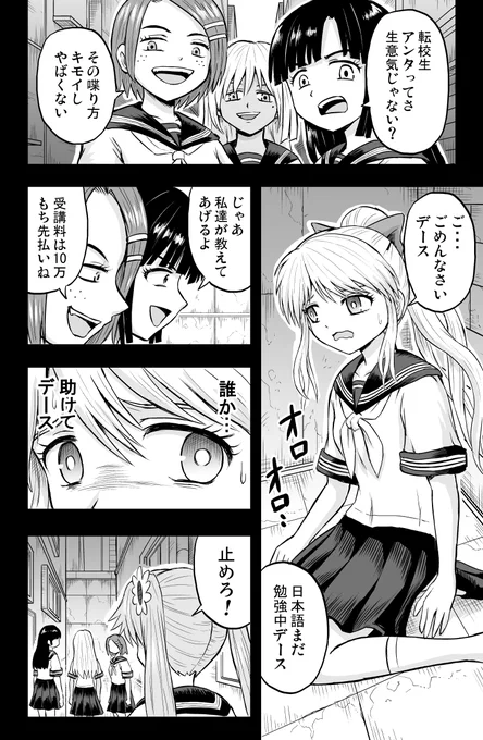 三姉妹の次女が、裏路地を見かけたら  #創作漫画 #漫画が読めるハッシュタグ