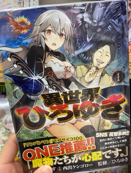 #次にくるマンガ大賞 のシーズン到来!

「異世界ひろゆき」が選ばれて全国の小学生がフィーバーする姿が見てみたいので、是非エントリー投票お願いします!

《投票方法》
① https://t.co/ewAeU9mIUl 押す
②エントリーボタン 押す
③「異世界ひろゆき」と書く
 (webマンガ部門) 