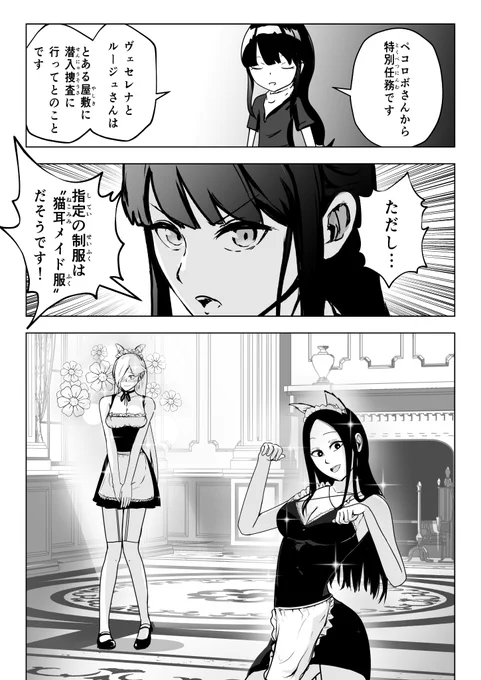 #メイドの日