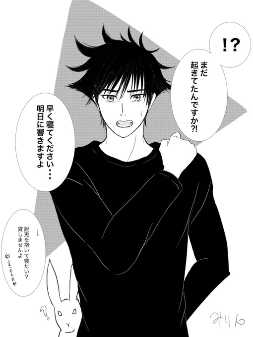 #じゅじゅプラス  伏

再掲 