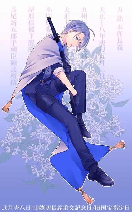 #刀剣男士の花まつり  再掲ですが～
