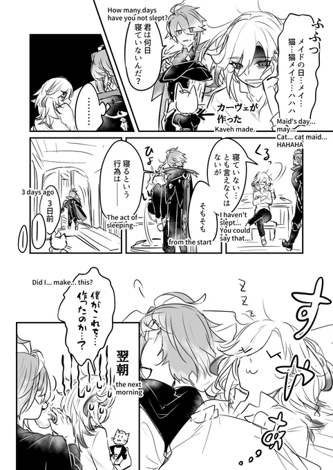 めーーーーいどのひって聞いてとりあえず思い浮かんだネタ達。間に合わなかった…

※アルカヴェです。ギャグですがそこまで暴走してません。※かヴぇがめいどふく着てます。 