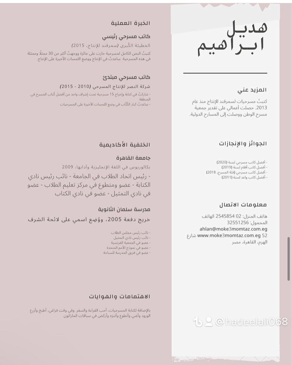 سيرة ذاتية احترافية✨ (@cv2390c) on Twitter photo 