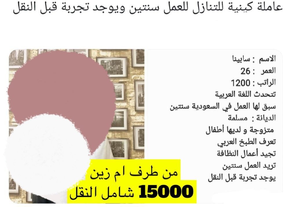 Maid11House's tweet photo. #رابح_يسأل_ميسي_وينه #مساء_الخيرᅠ #غزه_تقاوم #حساب_المواطن #غزة_تحت_القصف #صباح_الخير_والسعاده #اصلح_علاقتك_مع_الله_تعالى #استقالتكم_من_اجل_الجماهير #ريال_مدريد_مانشستر_سيتي #دوري_أبطال_أوروبا #شغالات_للايجار_الشهري #شغالات_للتنازل #شغالات_بالشهر #عاملات_منزليه #عاملات https://t.co/f52T5NYIYo