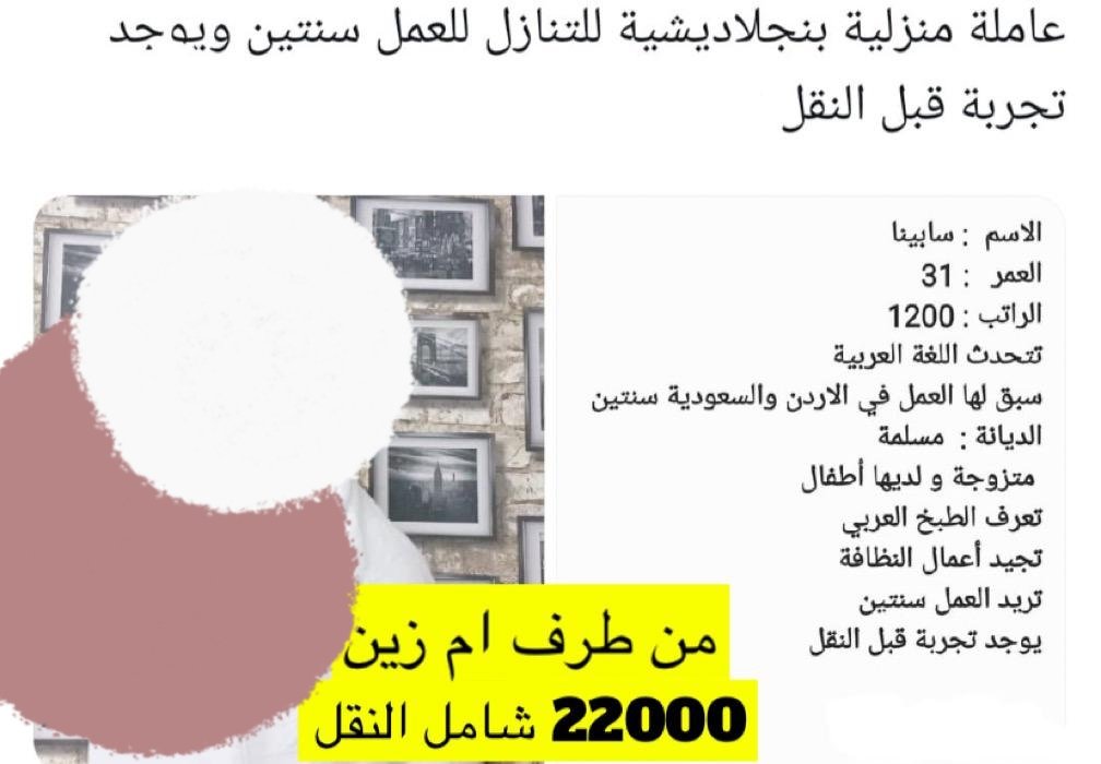 Maid11House's tweet photo. #رابح_يسأل_ميسي_وينه #مساء_الخيرᅠ #غزه_تقاوم #حساب_المواطن #غزة_تحت_القصف #صباح_الخير_والسعاده #اصلح_علاقتك_مع_الله_تعالى #استقالتكم_من_اجل_الجماهير #ريال_مدريد_مانشستر_سيتي #دوري_أبطال_أوروبا #شغالات_للايجار_الشهري #شغالات_للتنازل #شغالات_بالشهر #عاملات_منزليه #عاملات https://t.co/8UWLOGrXRI