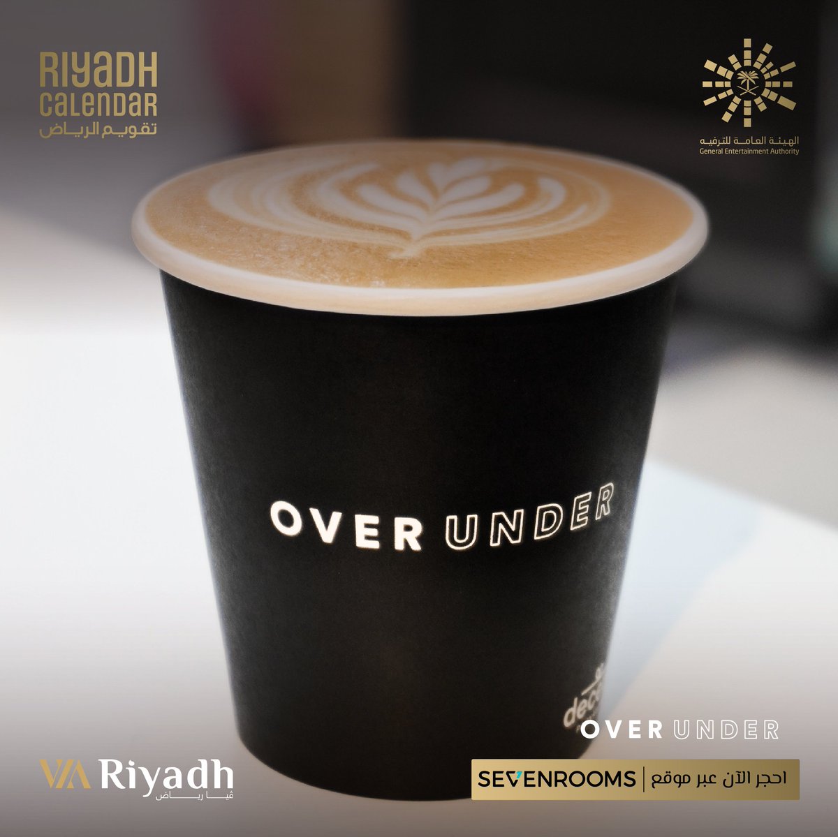 تقويم الرياض | Riyadh Calendar on Twitter: 