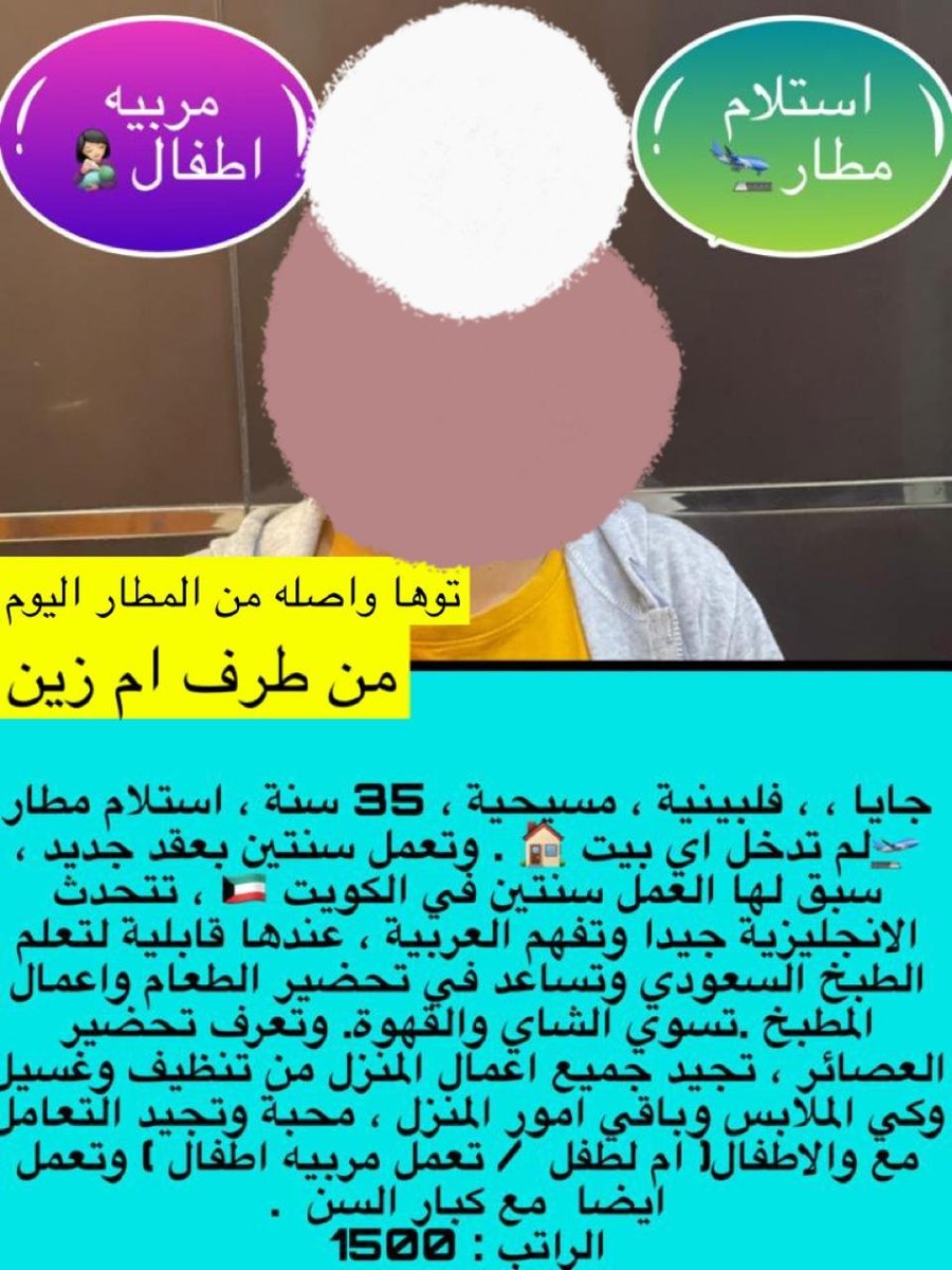 Maid11House's tweet photo. #رابح_يسأل_ميسي_وينه #مساء_الخيرᅠ #غزه_تقاوم #حساب_المواطن #غزة_تحت_القصف #صباح_الخير_والسعاده #اصلح_علاقتك_مع_الله_تعالى #استقالتكم_من_اجل_الجماهير #ريال_مدريد_مانشستر_سيتي #دوري_أبطال_أوروبا #شغالات_للايجار_الشهري #شغالات_للتنازل #شغالات_بالشهر #عاملات_منزليه #عاملات https://t.co/8UWLOGrXRI