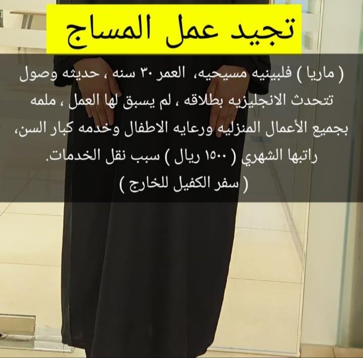 Maid11House's tweet photo. #رابح_يسأل_ميسي_وينه #مساء_الخيرᅠ #غزه_تقاوم #حساب_المواطن #غزة_تحت_القصف #صباح_الخير_والسعاده #اصلح_علاقتك_مع_الله_تعالى #استقالتكم_من_اجل_الجماهير #ريال_مدريد_مانشستر_سيتي #دوري_أبطال_أوروبا #شغالات_للايجار_الشهري #شغالات_للتنازل #شغالات_بالشهر #عاملات_منزليه #عاملات https://t.co/IWMhZ2Wr0m