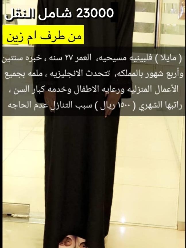 Maid11House's tweet photo. #رابح_يسأل_ميسي_وينه #مساء_الخيرᅠ #غزه_تقاوم #حساب_المواطن #غزة_تحت_القصف #صباح_الخير_والسعاده #اصلح_علاقتك_مع_الله_تعالى #استقالتكم_من_اجل_الجماهير #ريال_مدريد_مانشستر_سيتي #دوري_أبطال_أوروبا #شغالات_للايجار_الشهري #شغالات_للتنازل #شغالات_بالشهر #عاملات_منزليه #عاملات https://t.co/IWMhZ2Wr0m