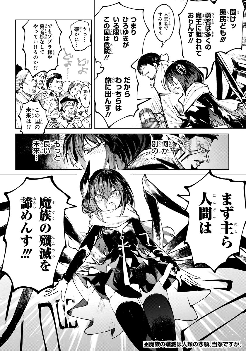 異世界ひろゆき 16話①は5/12(金)正午の更新予定です!
↓最新話はこちら(無料)
https://t.co/5iRoVcGPkJ
↓1話目はこちら(無料)
https://t.co/VgWEl0Kj25
↓コミックス①巻はこちら
(おまけマンガ充実)
https://t.co/RSYcBiG2h4