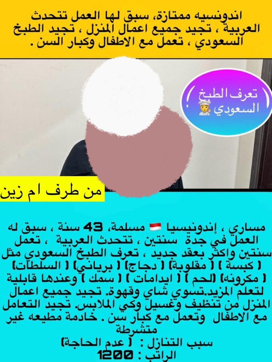 Maid11House's tweet photo. #رابح_يسأل_ميسي_وينه #مساء_الخيرᅠ #غزه_تقاوم #حساب_المواطن #غزة_تحت_القصف #صباح_الخير_والسعاده #اصلح_علاقتك_مع_الله_تعالى #استقالتكم_من_اجل_الجماهير #ريال_مدريد_مانشستر_سيتي #دوري_أبطال_أوروبا #شغالات_للايجار_الشهري #شغالات_للتنازل #شغالات_بالشهر #عاملات_منزليه #عاملات https://t.co/SPzSPtk732