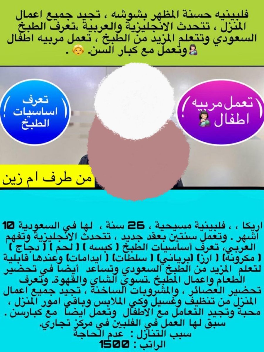 Maid11House's tweet photo. #رابح_يسأل_ميسي_وينه #مساء_الخيرᅠ #غزه_تقاوم #حساب_المواطن #غزة_تحت_القصف #صباح_الخير_والسعاده #اصلح_علاقتك_مع_الله_تعالى #استقالتكم_من_اجل_الجماهير #ريال_مدريد_مانشستر_سيتي #دوري_أبطال_أوروبا #شغالات_للايجار_الشهري #شغالات_للتنازل #شغالات_بالشهر #عاملات_منزليه #عاملات https://t.co/I2p1WkuWmz