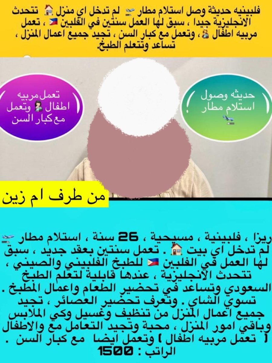 Maid11House's tweet photo. #رابح_يسأل_ميسي_وينه #مساء_الخيرᅠ #غزه_تقاوم #حساب_المواطن #غزة_تحت_القصف #صباح_الخير_والسعاده #اصلح_علاقتك_مع_الله_تعالى #استقالتكم_من_اجل_الجماهير #ريال_مدريد_مانشستر_سيتي #دوري_أبطال_أوروبا #شغالات_للايجار_الشهري #شغالات_للتنازل #شغالات_بالشهر #عاملات_منزليه #عاملات https://t.co/I2p1WkuWmz