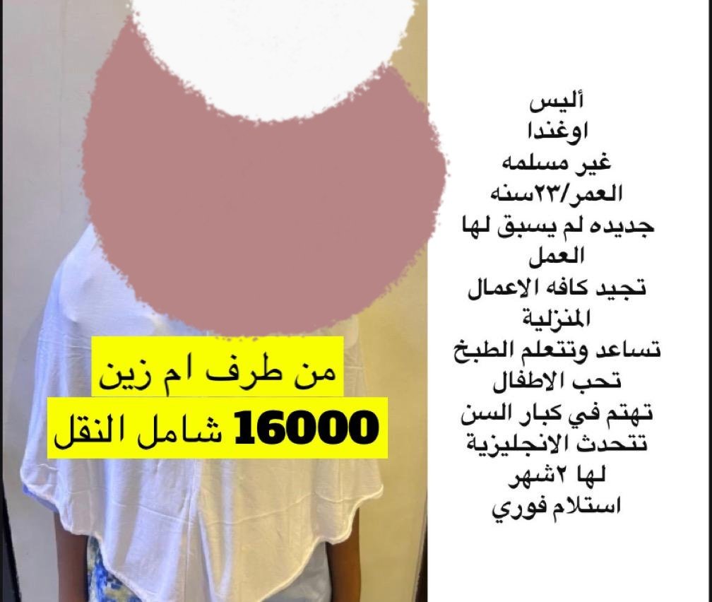 Maid11House's tweet photo. #رابح_يسأل_ميسي_وينه #مساء_الخيرᅠ #غزه_تقاوم #حساب_المواطن #غزة_تحت_القصف #صباح_الخير_والسعاده #اصلح_علاقتك_مع_الله_تعالى #استقالتكم_من_اجل_الجماهير #ريال_مدريد_مانشستر_سيتي #دوري_أبطال_أوروبا #شغالات_للايجار_الشهري #شغالات_للتنازل #شغالات_بالشهر #عاملات_منزليه #عاملات https://t.co/I2p1WkuWmz