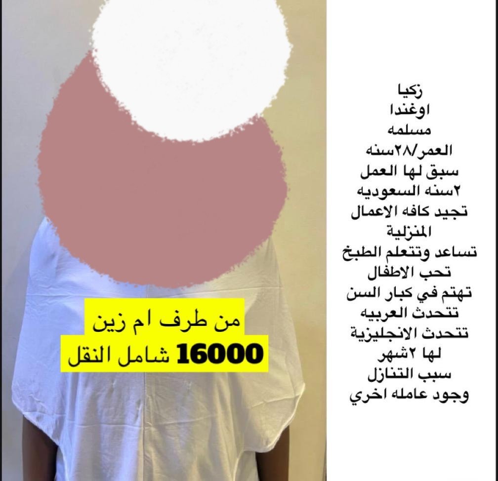 Maid11House's tweet photo. #رابح_يسأل_ميسي_وينه #مساء_الخيرᅠ #غزه_تقاوم #حساب_المواطن #غزة_تحت_القصف #صباح_الخير_والسعاده #اصلح_علاقتك_مع_الله_تعالى #استقالتكم_من_اجل_الجماهير #ريال_مدريد_مانشستر_سيتي #دوري_أبطال_أوروبا #شغالات_للايجار_الشهري #شغالات_للتنازل #شغالات_بالشهر #عاملات_منزليه #عاملات https://t.co/MLXhiyA4H2