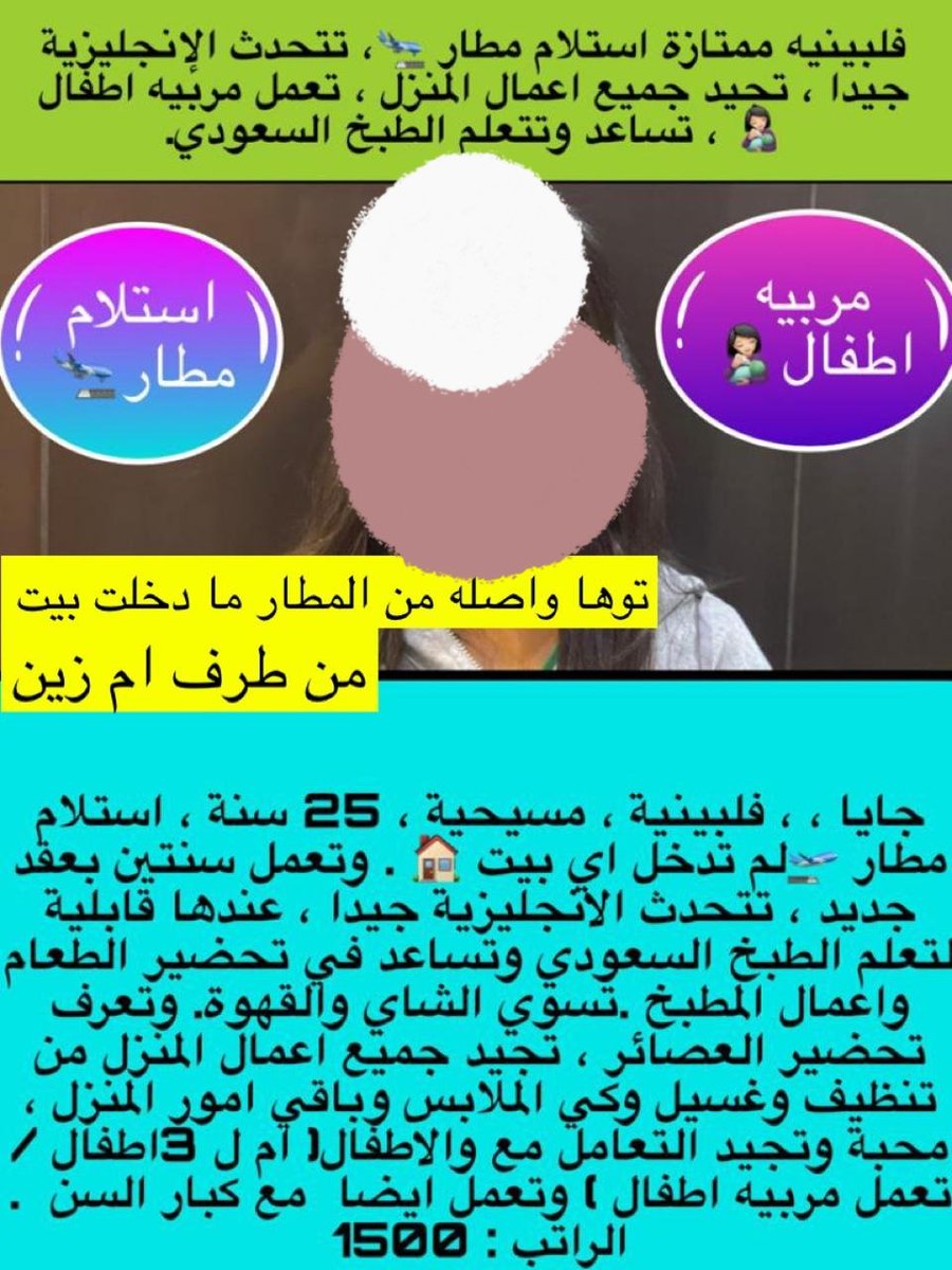Maid11House's tweet photo. #رابح_يسأل_ميسي_وينه #مساء_الخيرᅠ #غزه_تقاوم #حساب_المواطن #غزة_تحت_القصف #صباح_الخير_والسعاده #اصلح_علاقتك_مع_الله_تعالى #استقالتكم_من_اجل_الجماهير #ريال_مدريد_مانشستر_سيتي #دوري_أبطال_أوروبا #شغالات_للايجار_الشهري #شغالات_للتنازل #شغالات_بالشهر #عاملات_منزليه #عاملات https://t.co/13kDoFKpTh