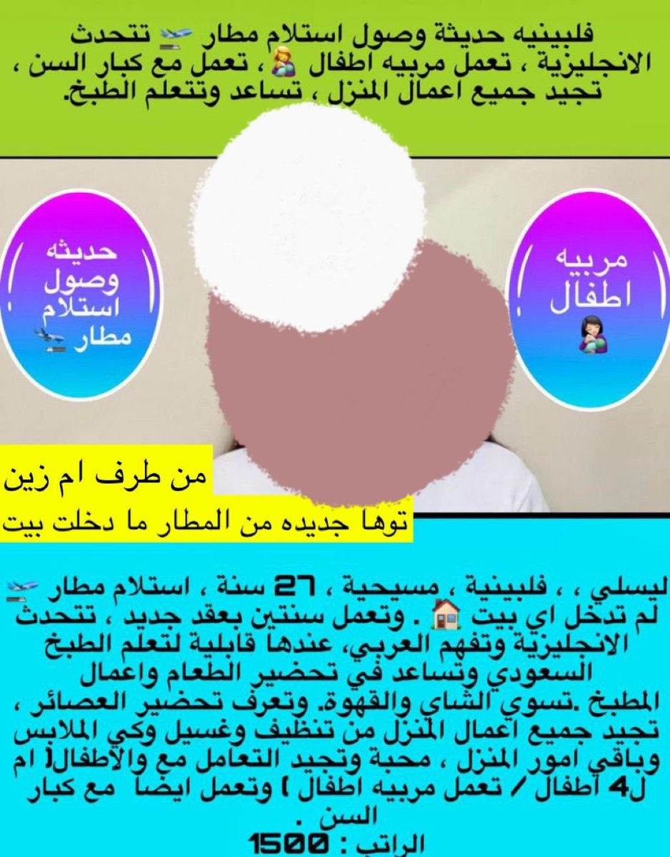 Maid11House's tweet photo. #رابح_يسأل_ميسي_وينه #مساء_الخيرᅠ #غزه_تقاوم #حساب_المواطن #غزة_تحت_القصف #صباح_الخير_والسعاده #اصلح_علاقتك_مع_الله_تعالى #استقالتكم_من_اجل_الجماهير #ريال_مدريد_مانشستر_سيتي #دوري_أبطال_أوروبا #شغالات_للايجار_الشهري #شغالات_للتنازل #شغالات_بالشهر #عاملات_منزليه #عاملات https://t.co/13kDoFKpTh