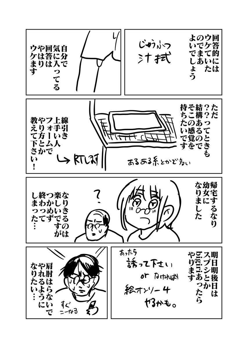 5/10・11「ボケルバ 夜の部・幼女大喜利」最速レポ漫画 #ボケルバ #幼女大喜利 #みなのぱら幼稚園