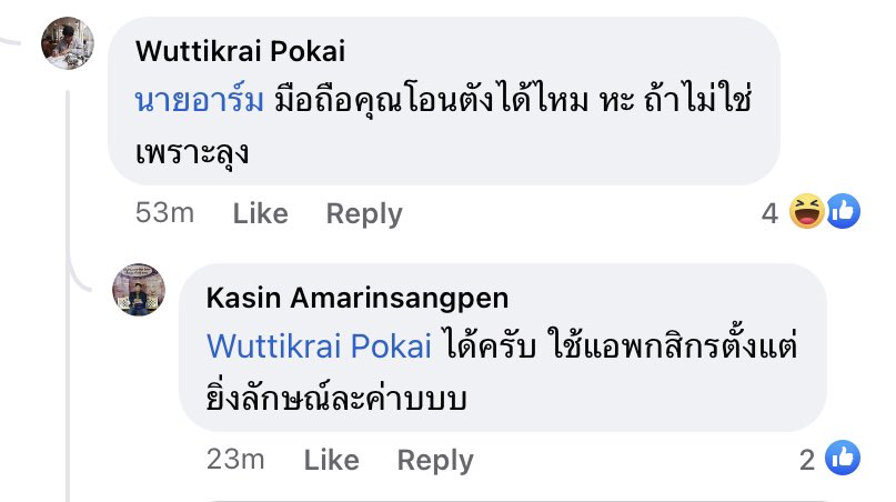 ช็อตมาก 555555