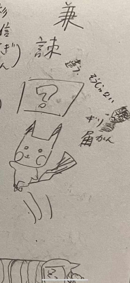ギリ届いてないピカチュウが好き