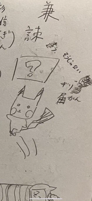 ギリ届いてないピカチュウが好き