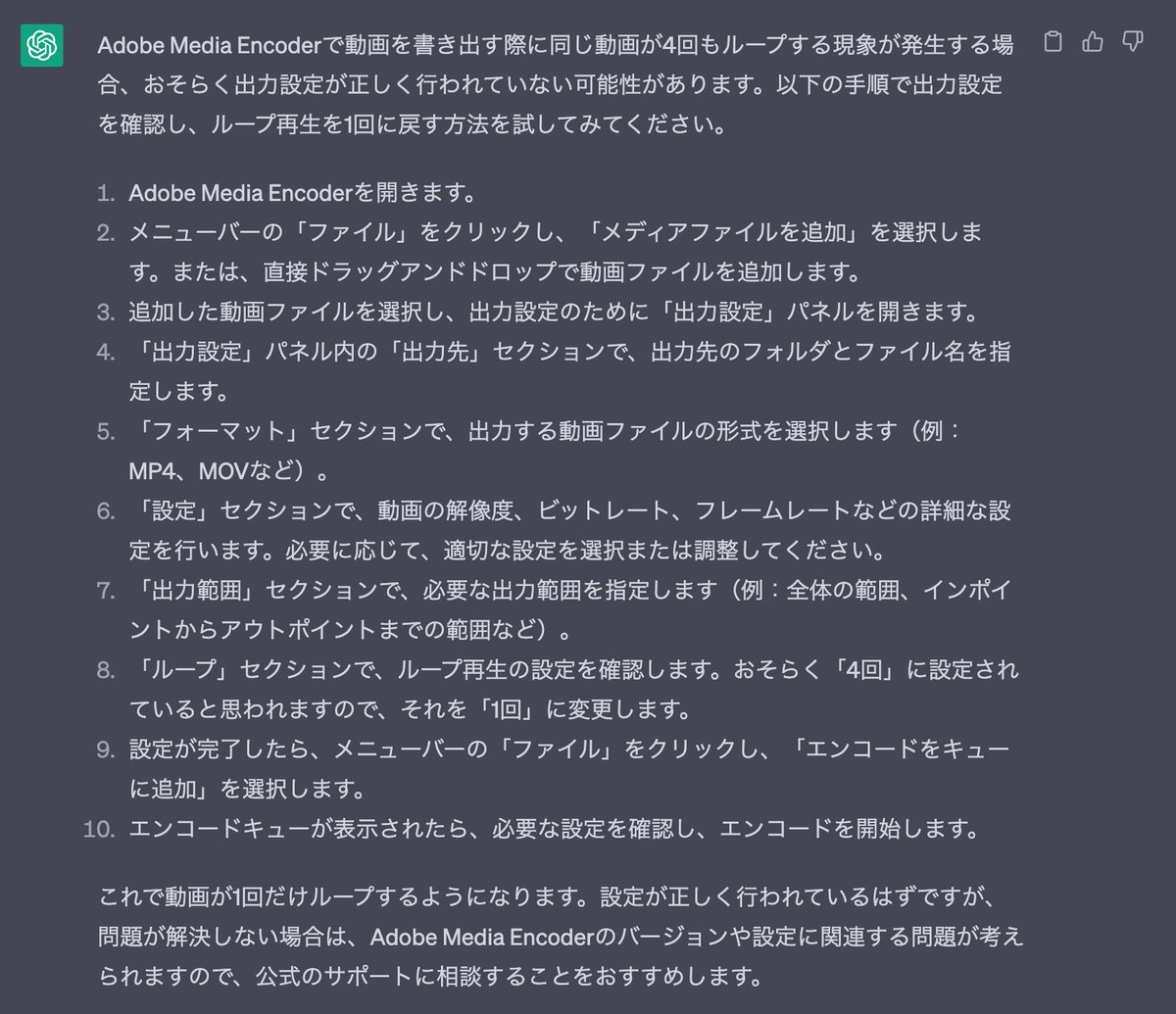 TOMsMovie's tweet image. Meで書き出しするとコンポジションが4回もループされてしまうバグについて調べてたけど、解決しないので、AIに聞いてみたら一発で解決出来ました😌

いや、しかしなぜこんな事になったのか🤔

＃AI禁止　#AfterEffects 　#MediaEncoder