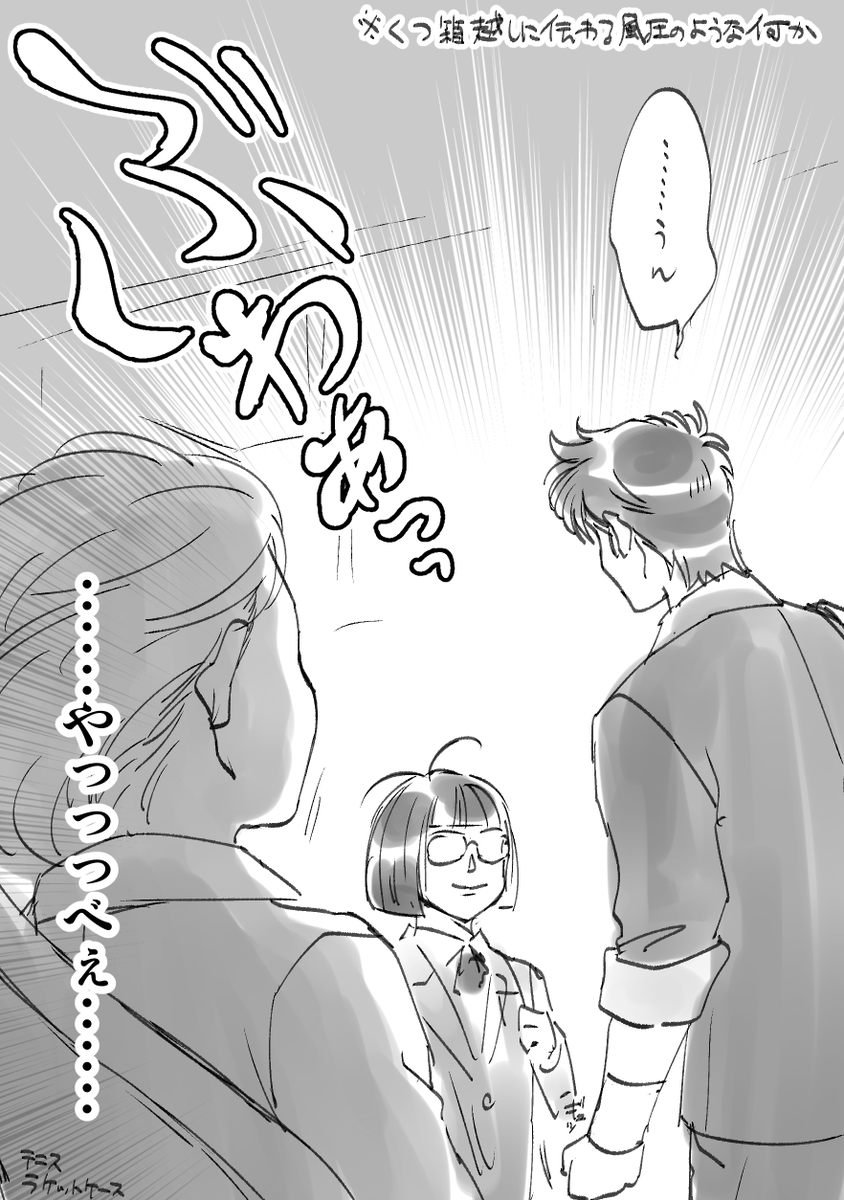 @hanegu すみませんモブ女子のお話がかわいくて勝手に三次創作しました…。モブの見た目等々捏造してしまってます…。 