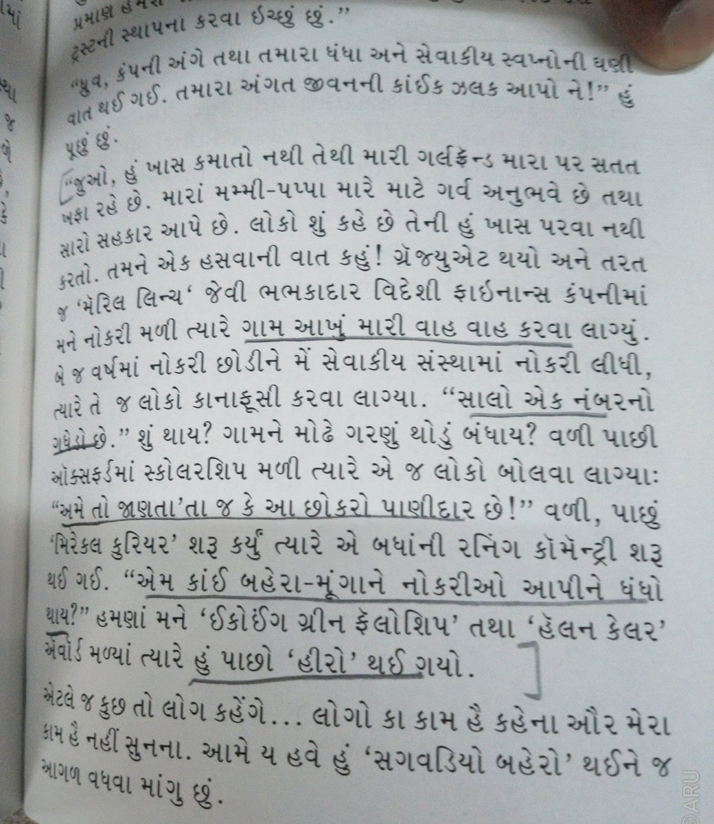tank_arvind's tweet photo. આપણા સમાજની વરવી વાસ્તવિકતા 🤔🤔 https://t.co/YuARoAdOnU