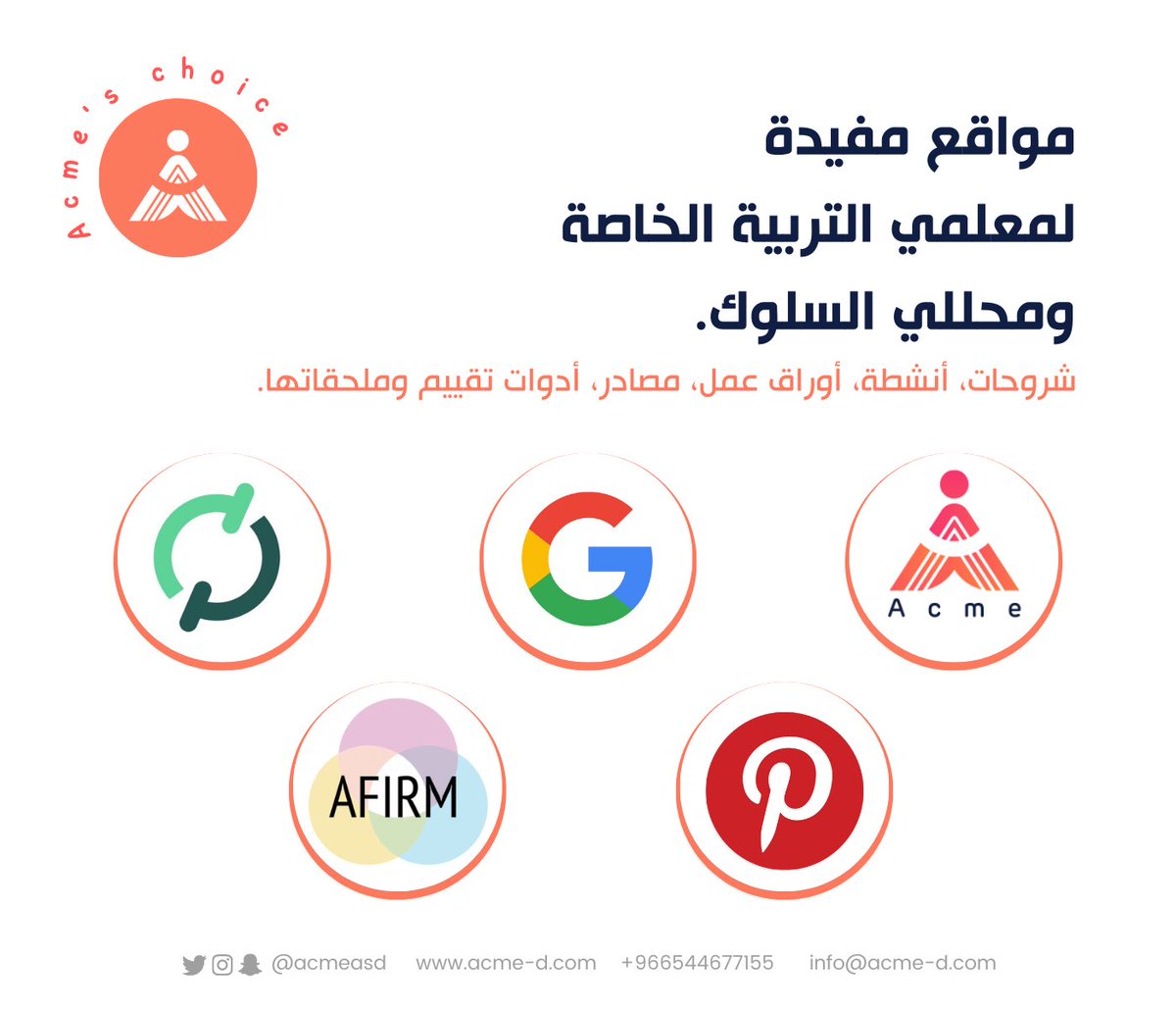 acmeasd's tweet photo. خمسة مواقع مفيدة 
لمعلمي #التربية_الخاصة ومحللي السلوك #ABA والأسر والمختصين ذوي العلاقة ✨🖥️:

ثريد https://t.co/yAQq61aqDv