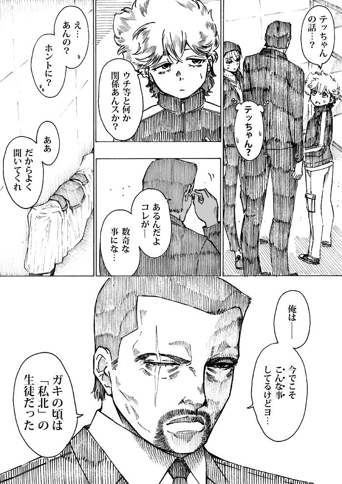 WEB漫画「nini&nee」 第48話 「紆余曲折」29P~32Pをアップしました sa-reika.com/manga-index.htm #WEBマンガ