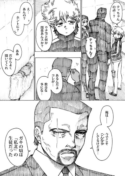 WEB漫画「nini&nee」 第48話 「紆余曲折」29P~32Pをアップしました sa-reika.com/manga-index.htm #WEBマンガ