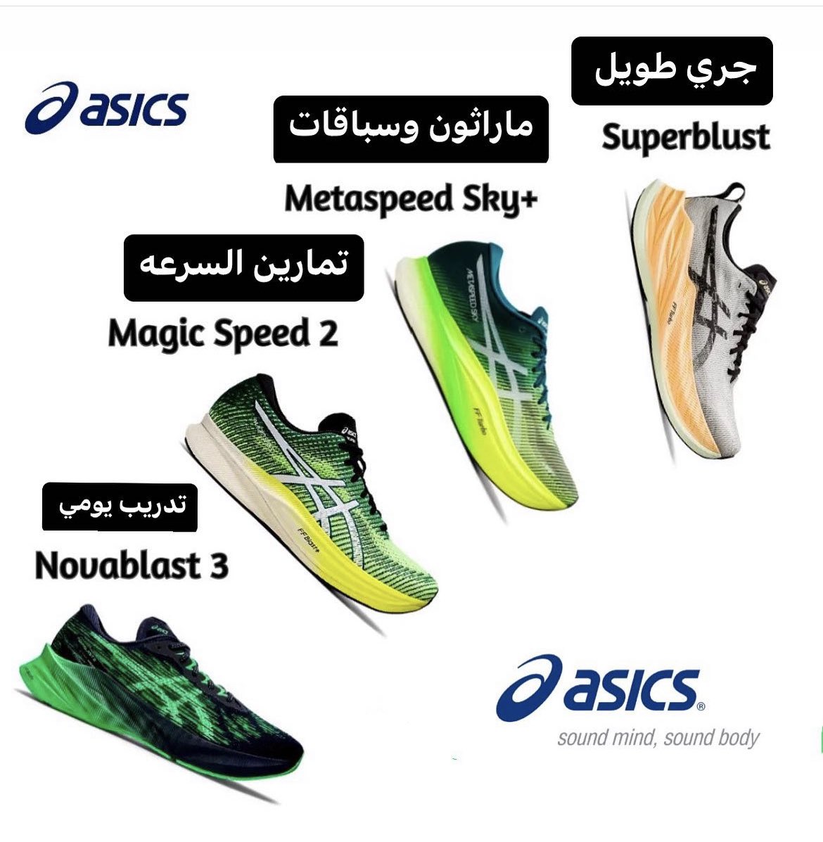 OmarFilakawy's tweet photo. إركض مع أسيكس بكل راحه 

@asicsme @Runkeeper @ASICSeurope 

#asicsfrontrunnerkuwait #asicsfrontrunner2023 #soundmindsoundbody #asics #marathon #halfmarathon #Arun #runeers #runclub #runing https://t.co/SC1Ngfbu0E