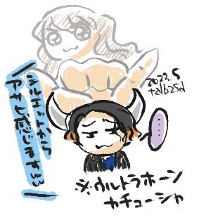 シルエットから感じるアサヒ 