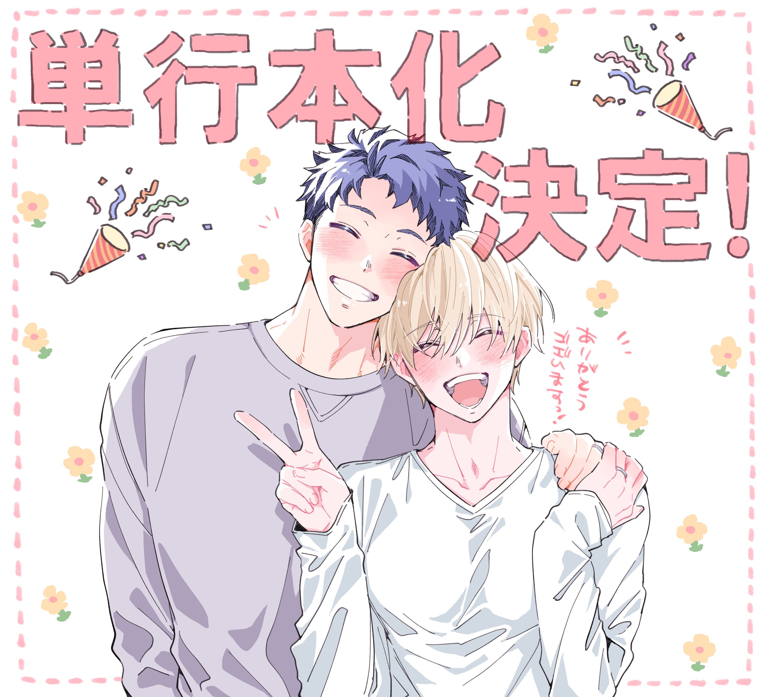スーパーセール 目玉商品 ユキハル on  X: 女性漫画